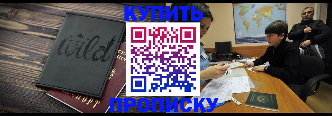 прописка паспорт в Нарьян-Маре