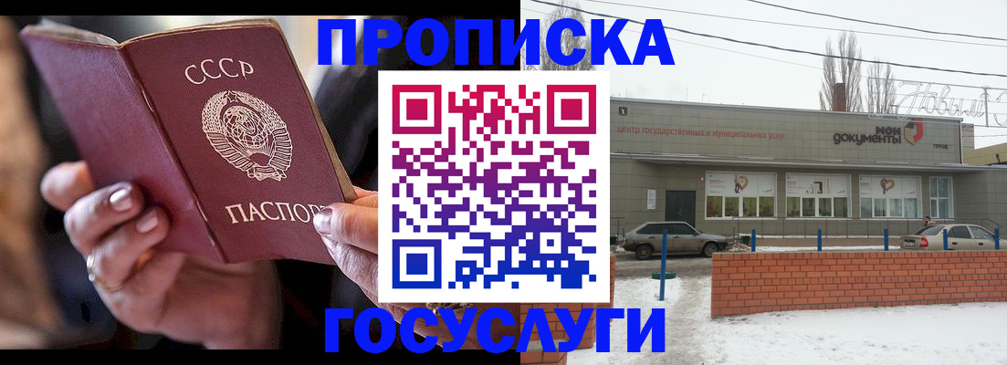 прописка паспорт в Нарьян-Маре