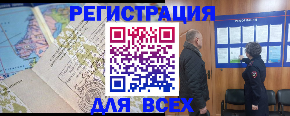временная регистрация законно в Нарьян-Маре