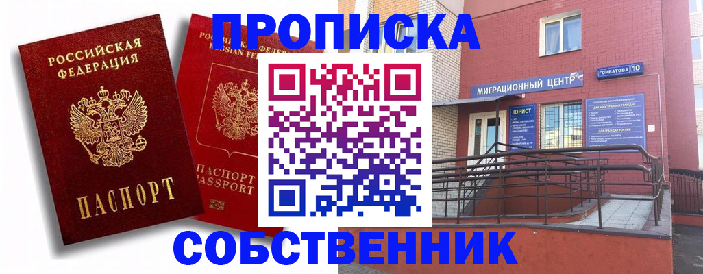 пропишу в квартире в Нарьян-Маре