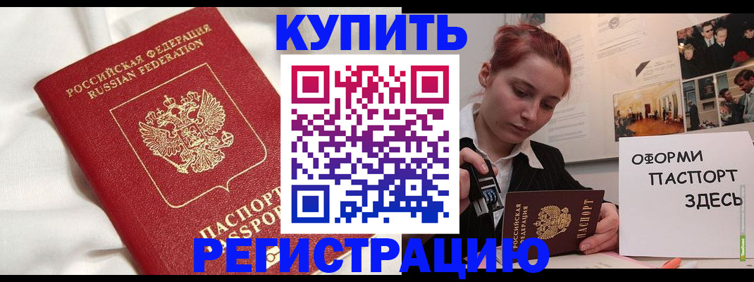 прописка паспорт в Нарьян-Маре