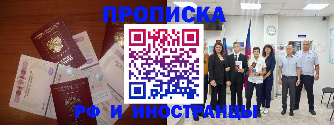 временная регистрация для школы в Нарьян-Маре